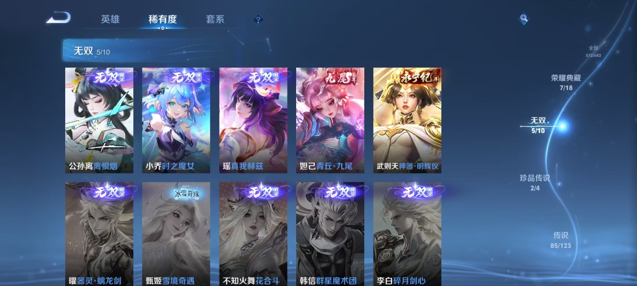 WZQM3103388王者荣耀账号详情图8