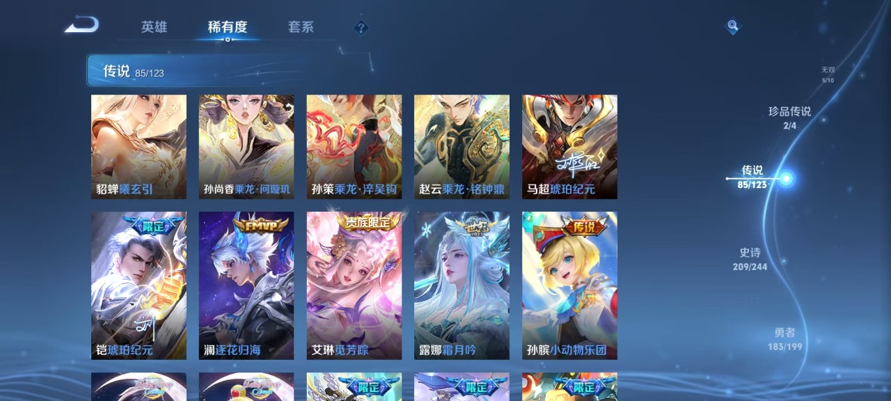 WZQM3103388王者荣耀账号详情图11