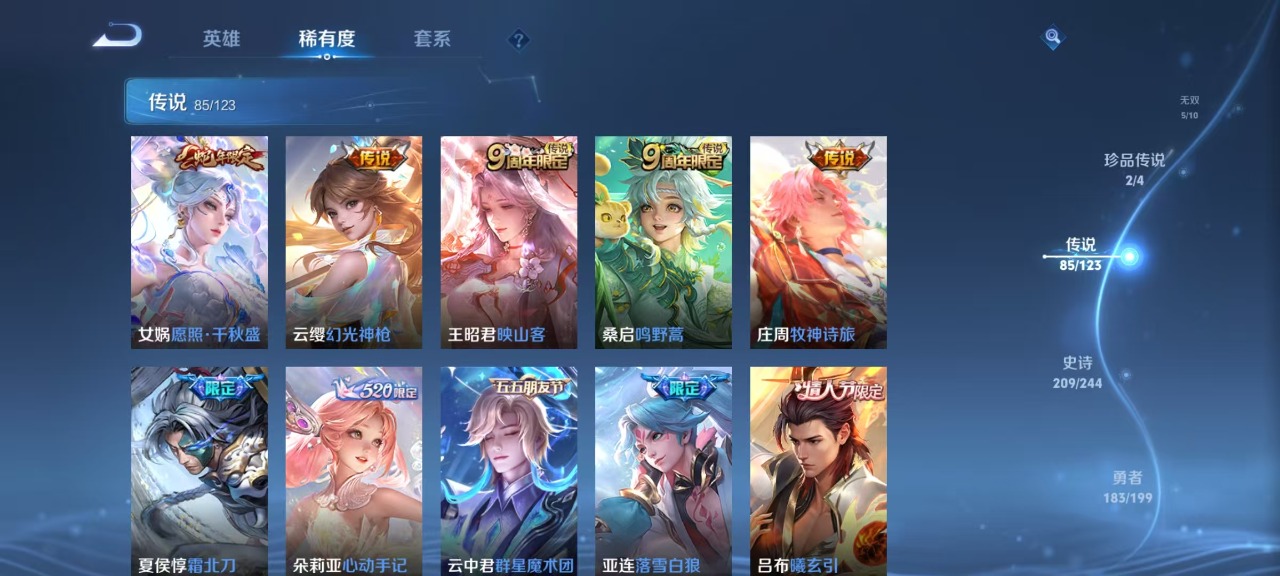 WZQM3103388王者荣耀账号详情图10