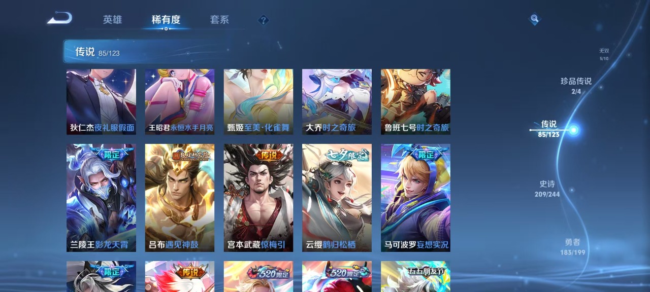 WZQM3103388王者荣耀账号详情图12