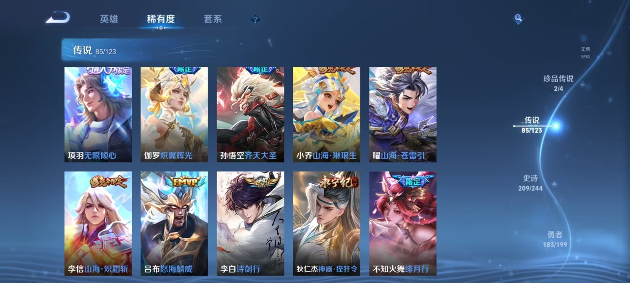 WZQM3103388王者荣耀账号详情图14