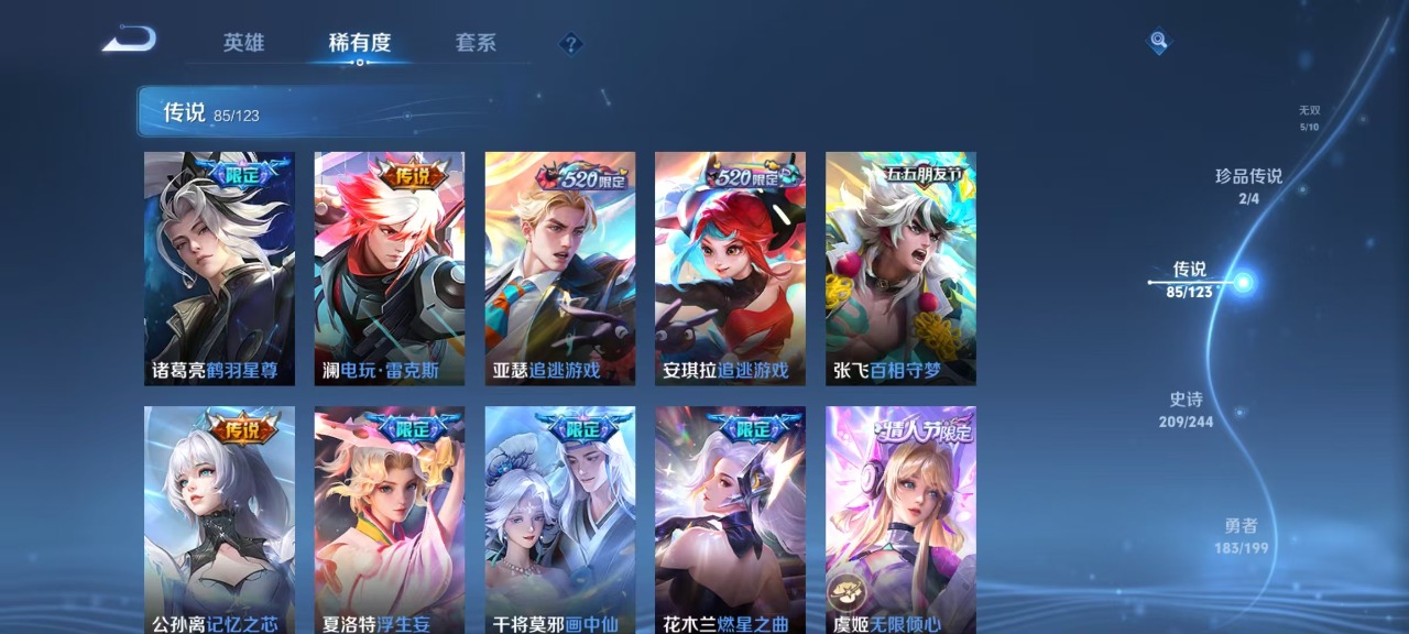 WZQM3103388王者荣耀账号详情图13