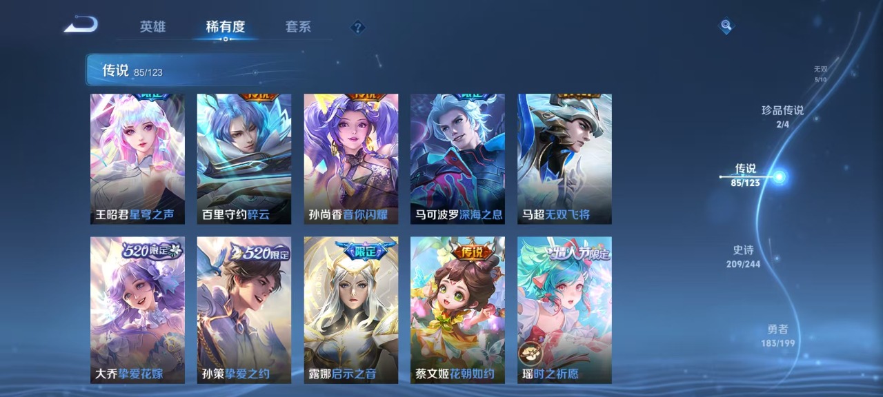 WZQM3103388王者荣耀账号详情图15