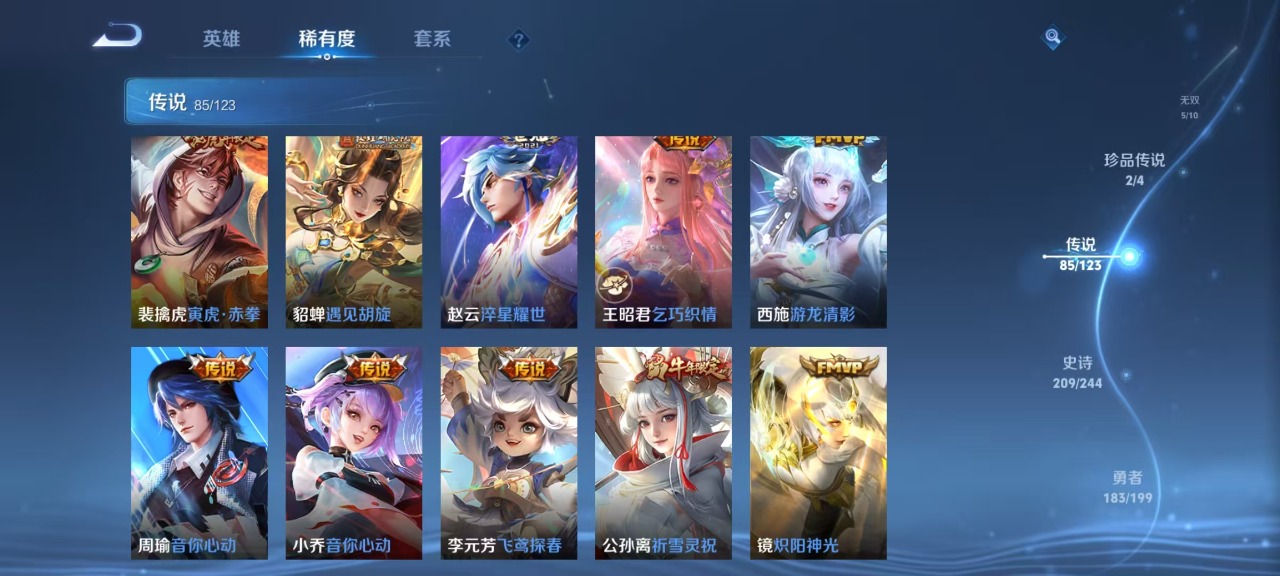 WZQM3103388王者荣耀账号详情图16