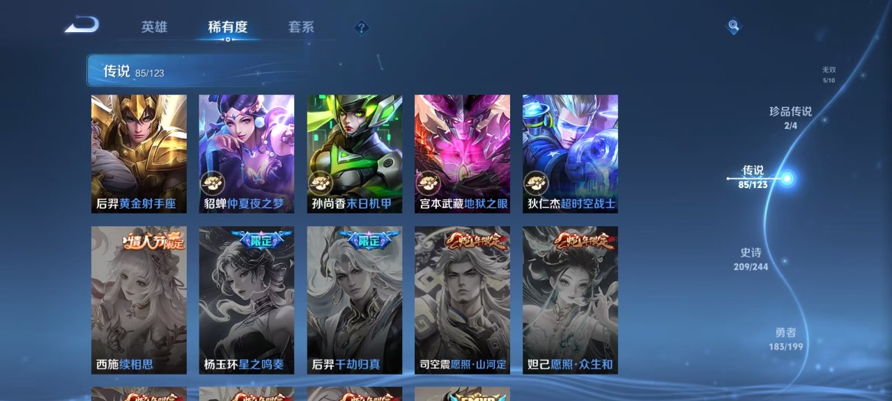 WZQM3103388王者荣耀账号详情图18