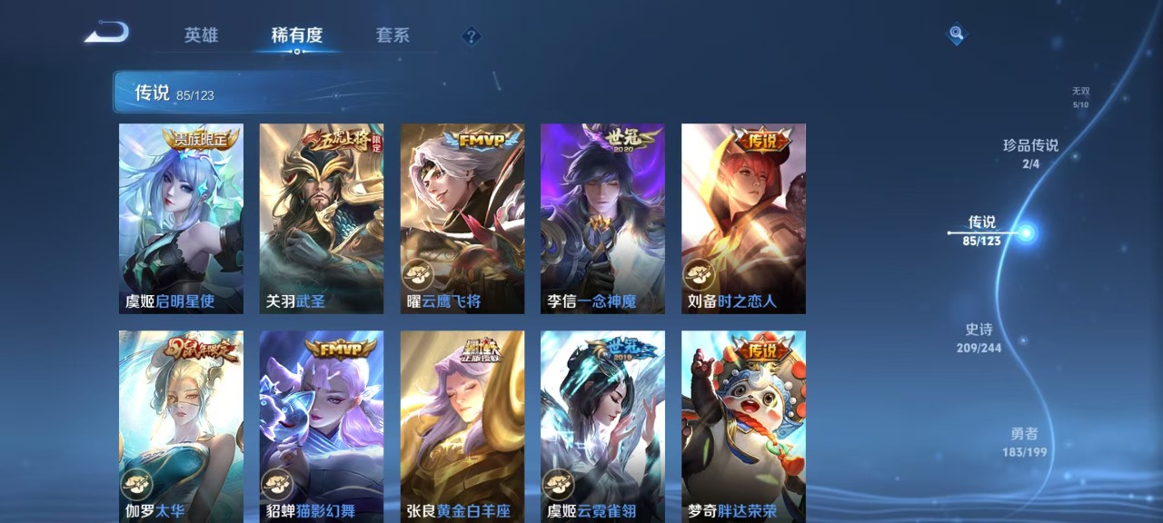 WZQM3103388王者荣耀账号详情图17