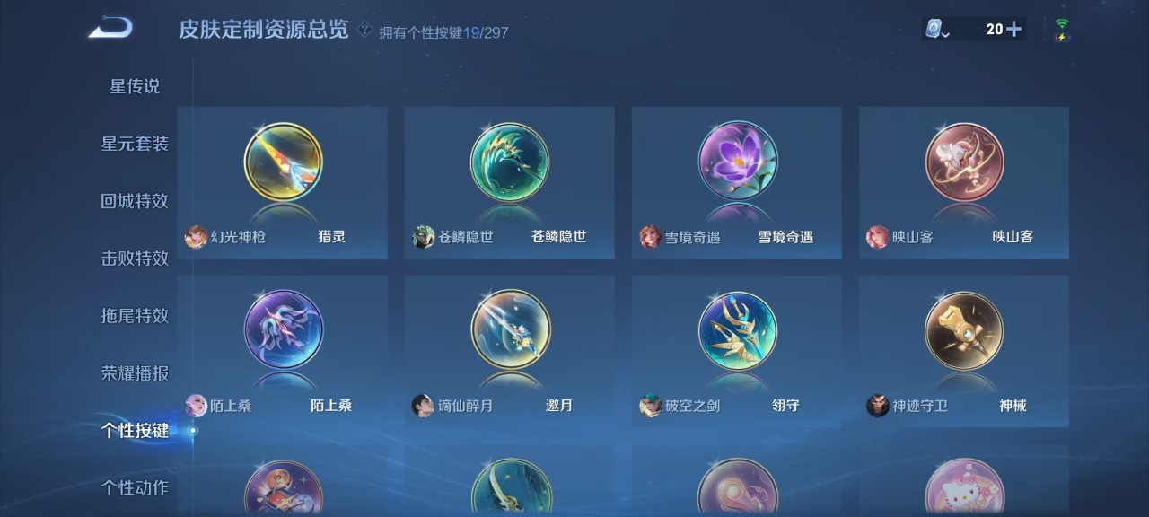 WZQM3103388王者荣耀账号详情图20