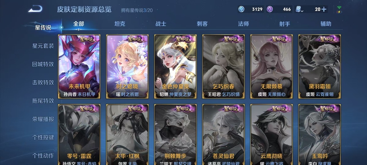 WZQM3103388王者荣耀账号详情图19