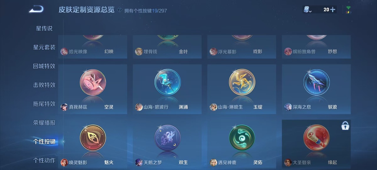 WZQM3103388王者荣耀账号详情图21