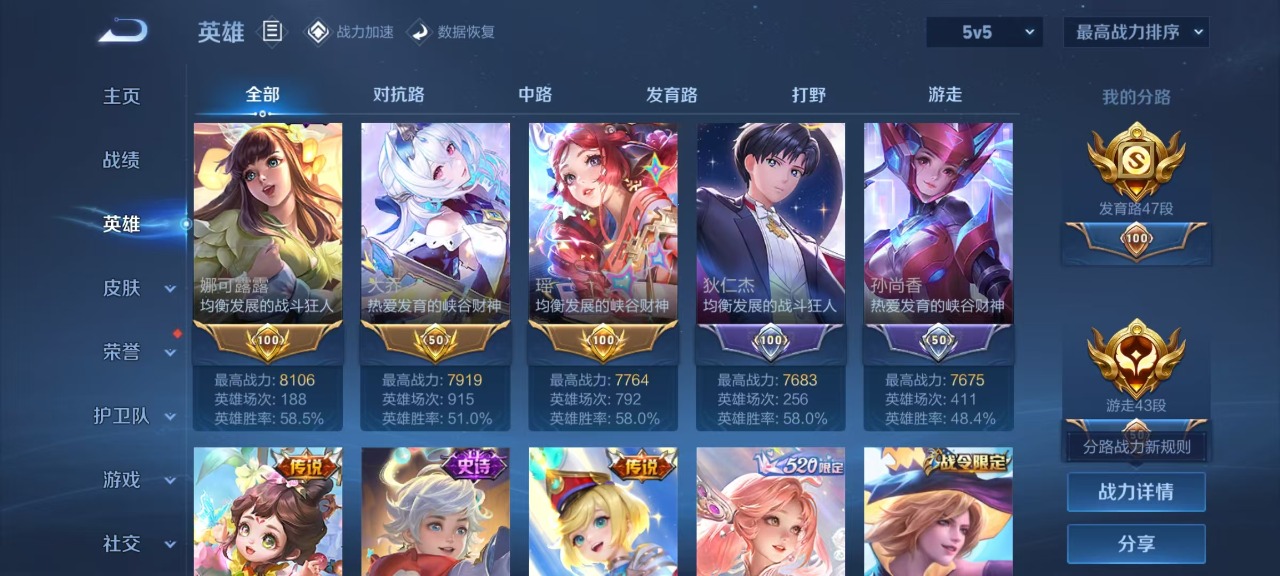 WZQM3103388王者荣耀账号详情图25