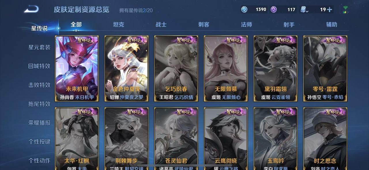 WZQM3103389王者荣耀账号详情图4