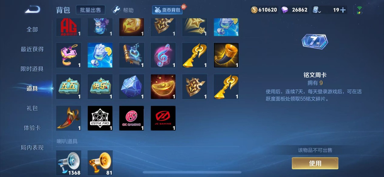WZQM3103389王者荣耀账号详情图5