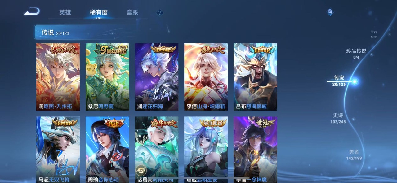WZQM3103389王者荣耀账号详情图7
