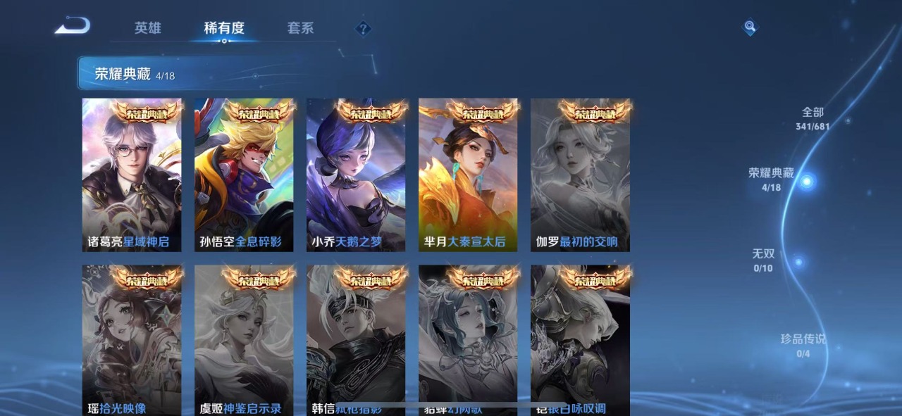 WZQM3103389王者荣耀账号详情图9