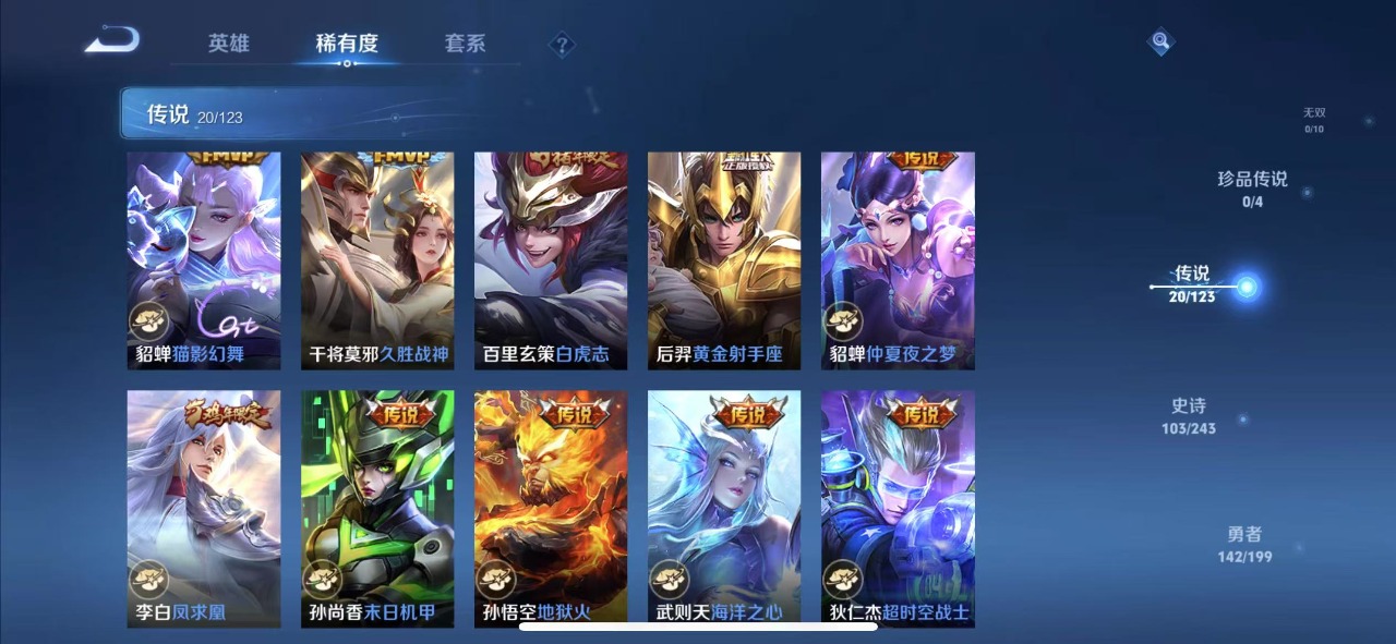 WZQM3103389王者荣耀账号详情图8