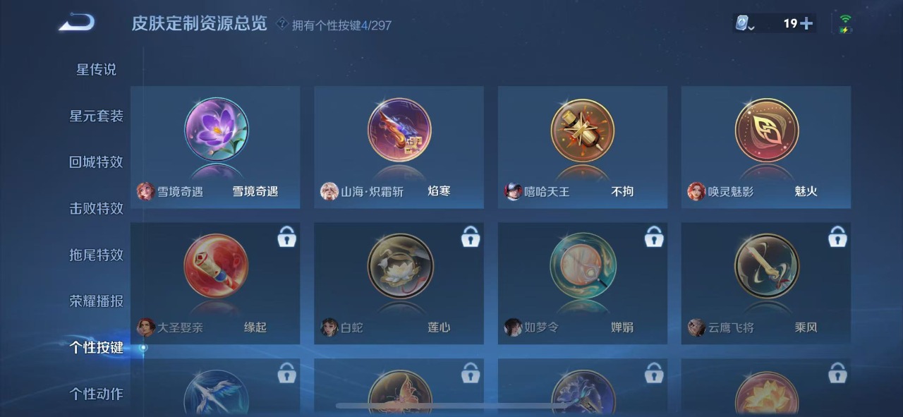 WZQM3103389王者荣耀账号详情图10