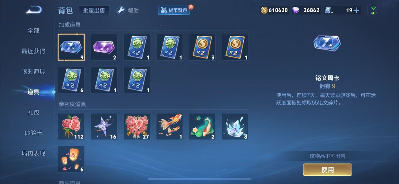 WZQM3103389王者荣耀账号详情图12