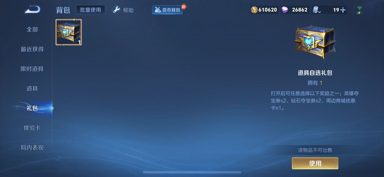 WZQM3103389王者荣耀账号详情图15