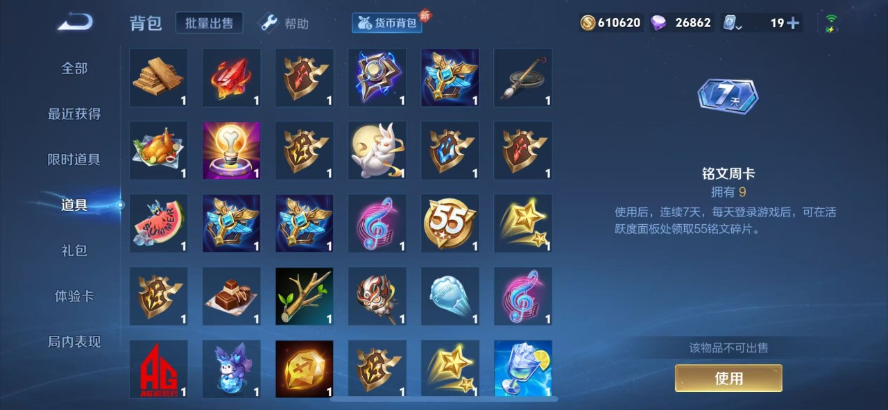 WZQM3103389王者荣耀账号详情图14