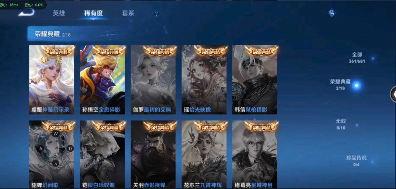 WZQM3103391王者荣耀账号详情图3