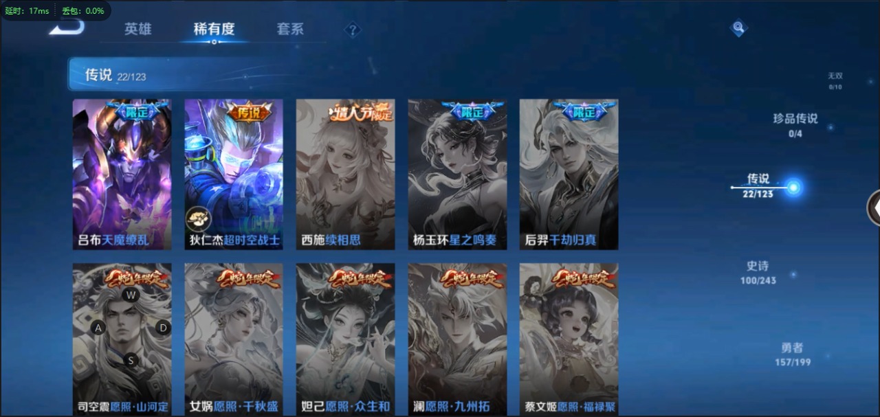 WZQM3103391王者荣耀账号详情图6