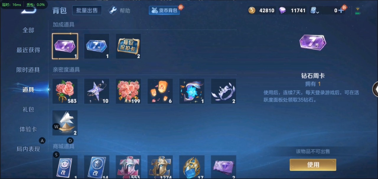 WZQM3103391王者荣耀账号详情图7