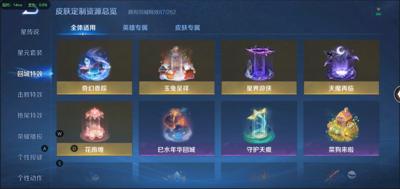 WZQM3103391王者荣耀账号详情图11
