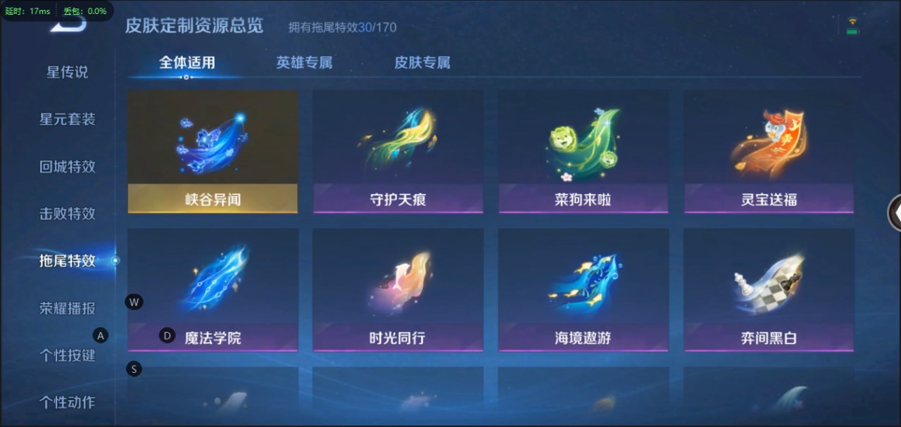 WZQM3103391王者荣耀账号详情图13