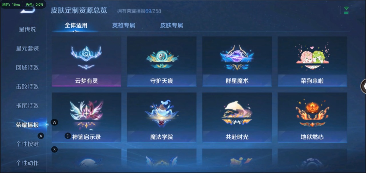 WZQM3103391王者荣耀账号详情图14
