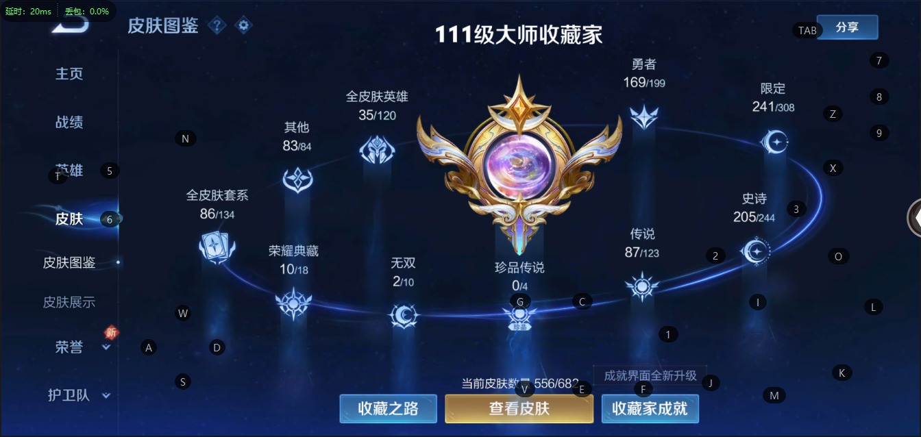 WZQM3103395王者荣耀账号详情图2