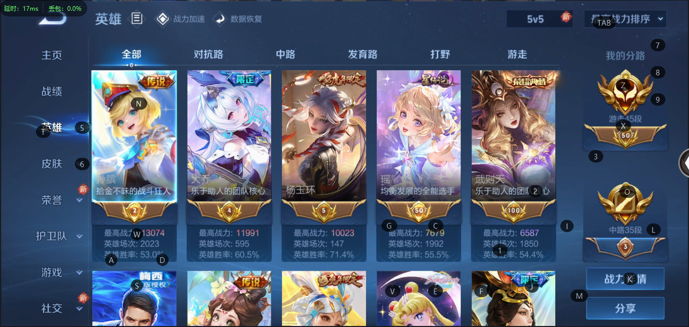 WZQM3103395王者荣耀账号详情图4