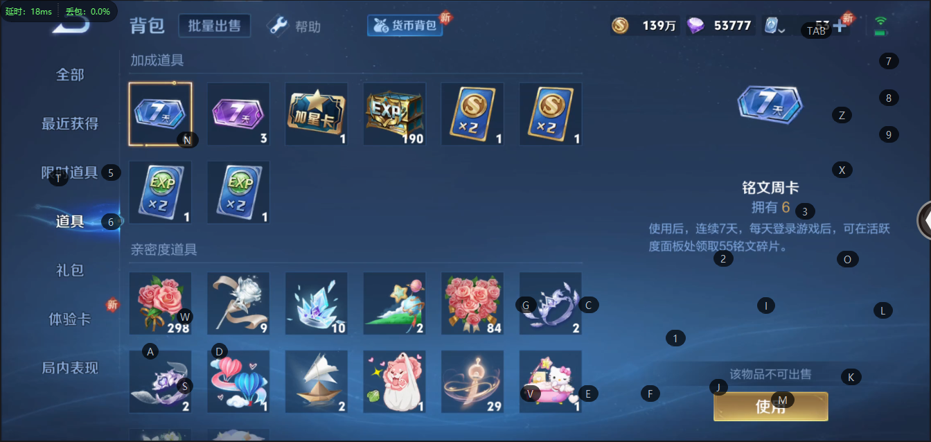 WZQM3103395王者荣耀账号详情图6