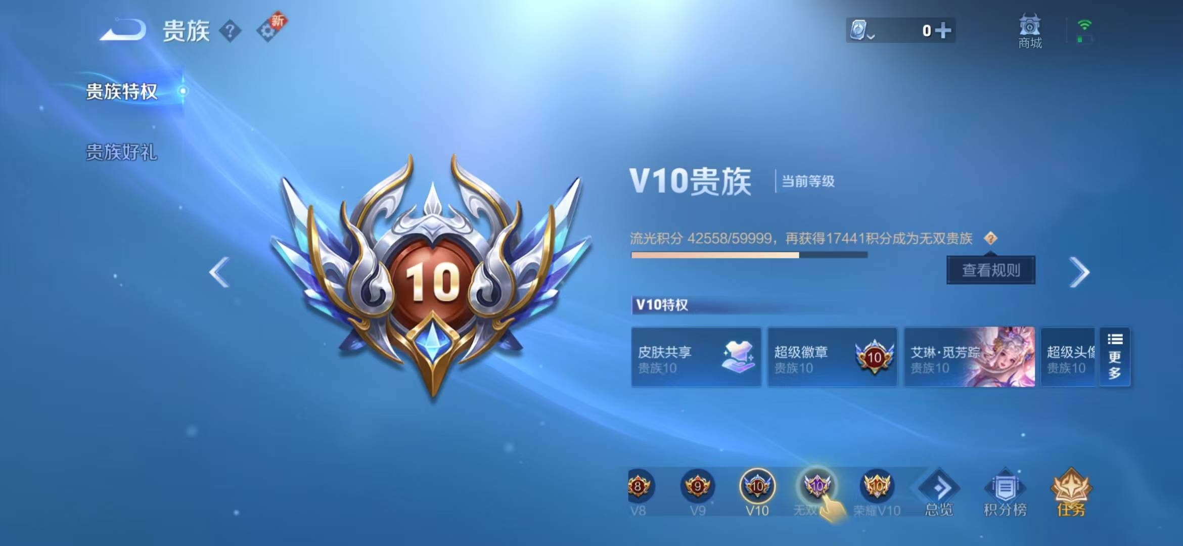 WZQM3103397王者荣耀账号详情图3