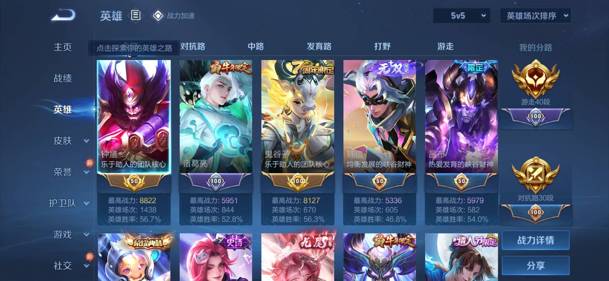 WZQM3103397王者荣耀账号详情图4