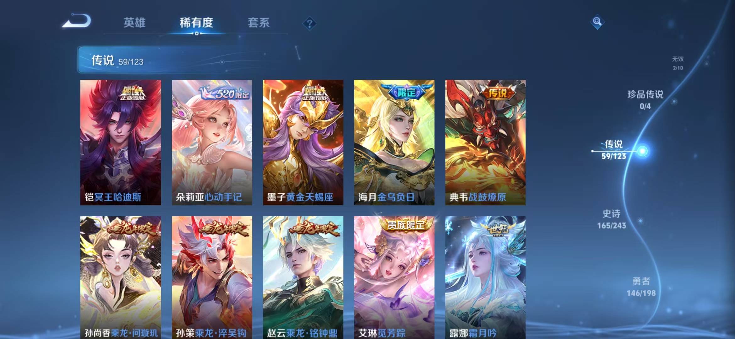 WZQM3103397王者荣耀账号详情图7