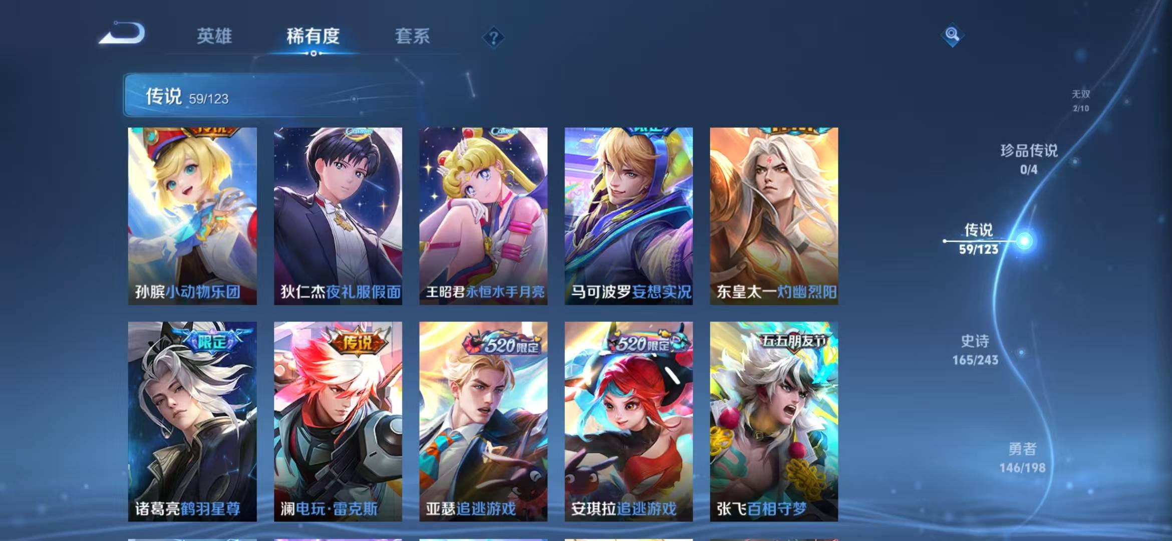 WZQM3103397王者荣耀账号详情图8