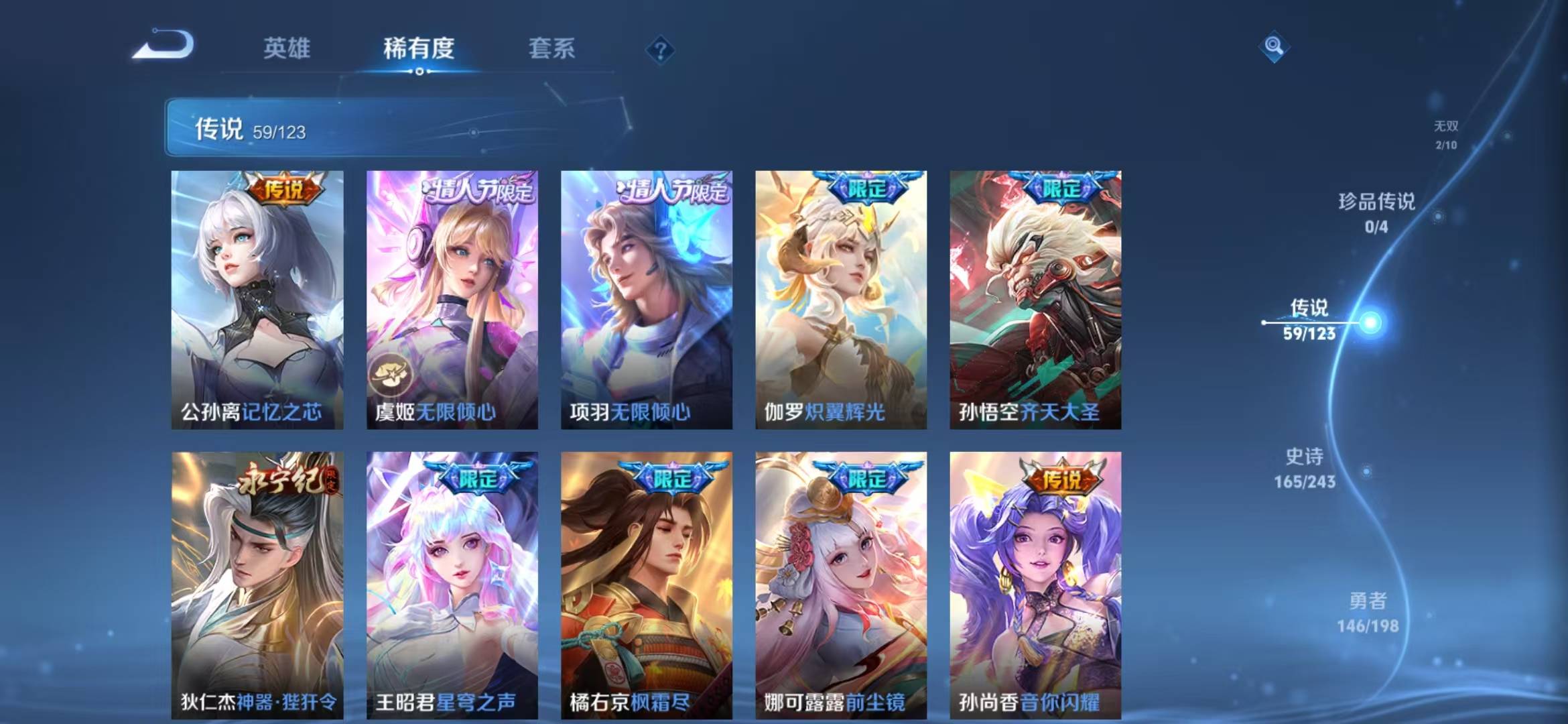 WZQM3103397王者荣耀账号详情图9