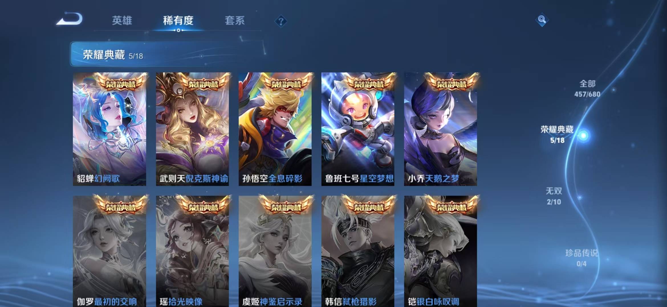 WZQM3103397王者荣耀账号详情图11