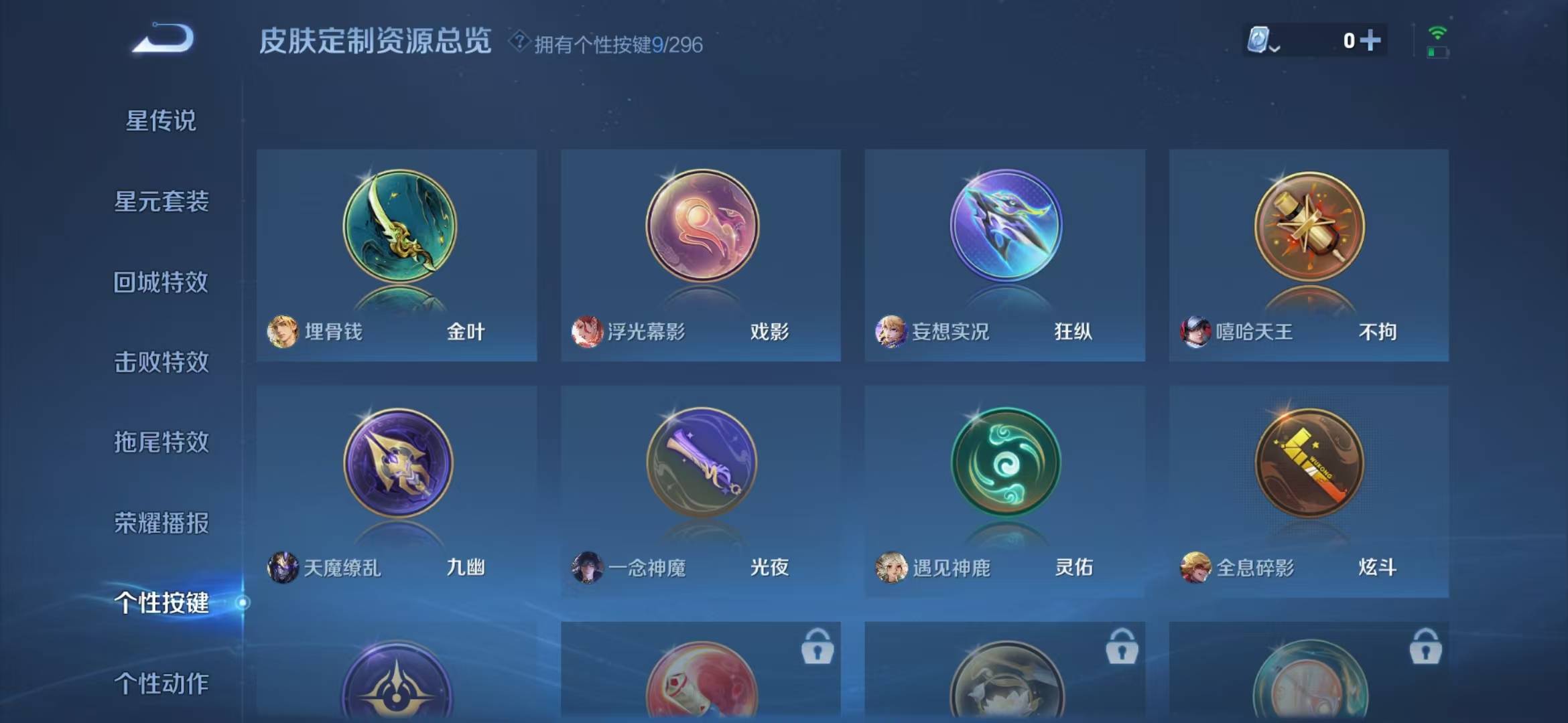 WZQM3103397王者荣耀账号详情图12