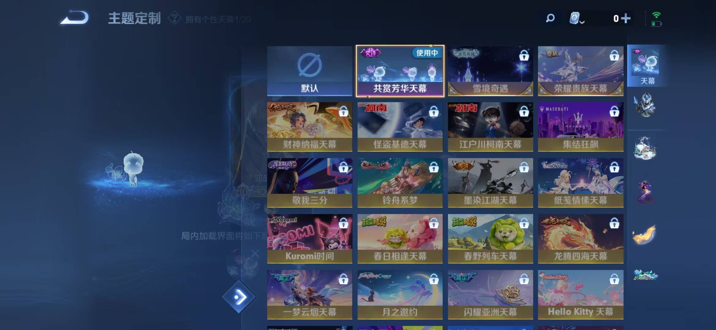 WZQM3103397王者荣耀账号详情图14
