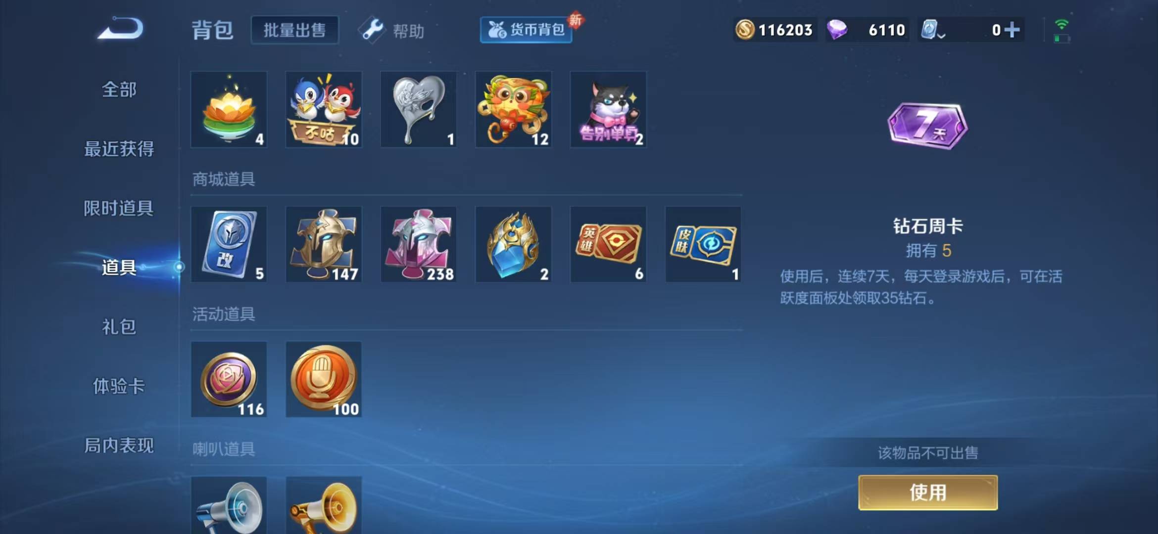 WZQM3103397王者荣耀账号详情图16