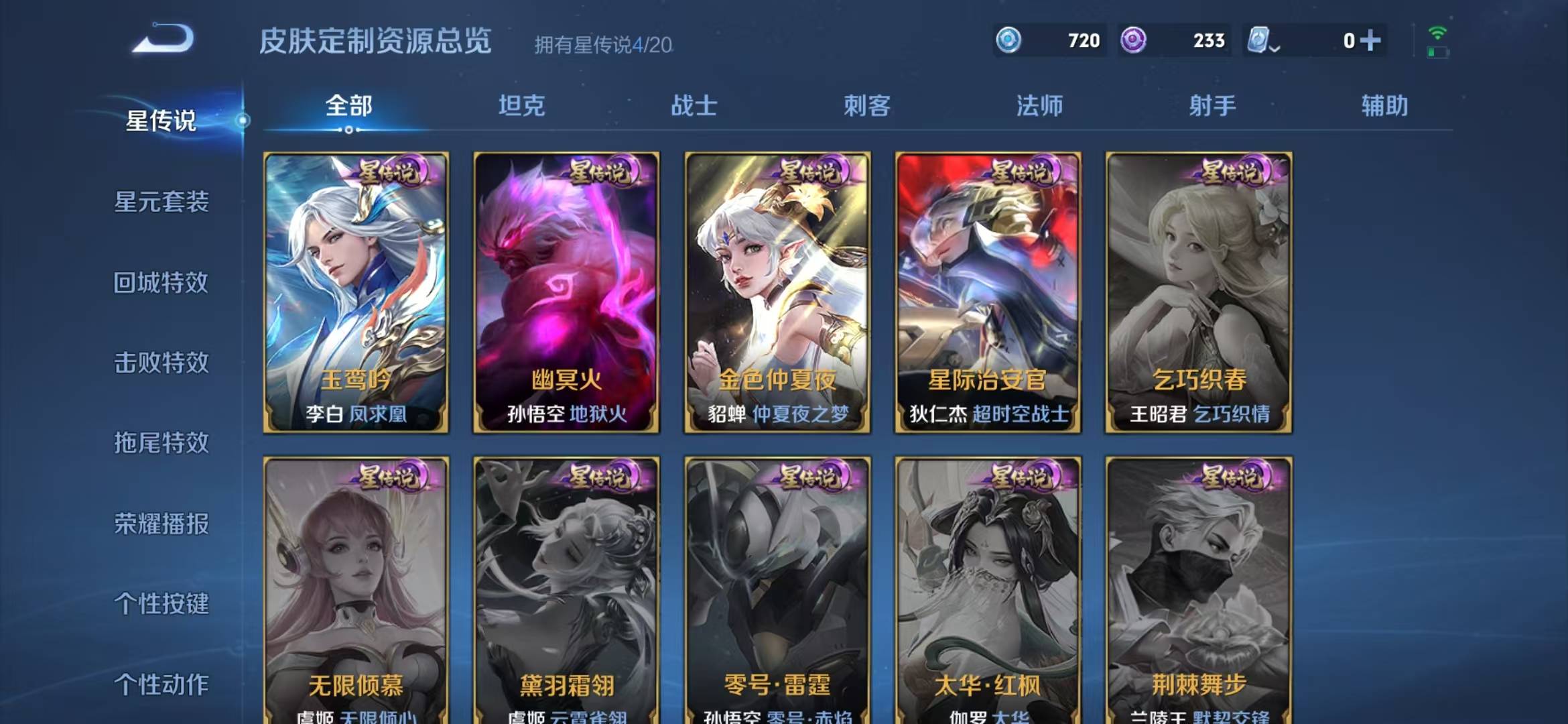 WZQM3103397王者荣耀账号详情图18