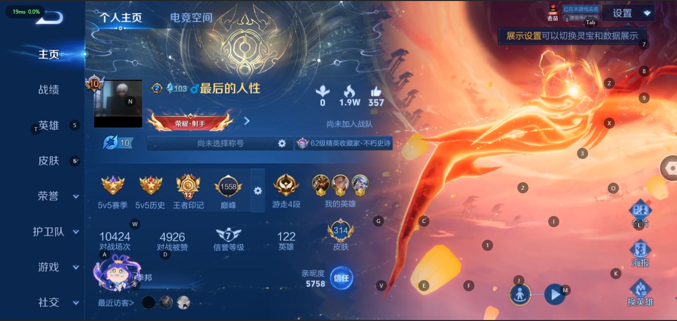 王者荣耀账号苹果QQ双 24传说 122英雄 314皮肤 可修改实名 荣耀水晶：全息碎影(猴子典藏) 无双皮：器灵·螭龙