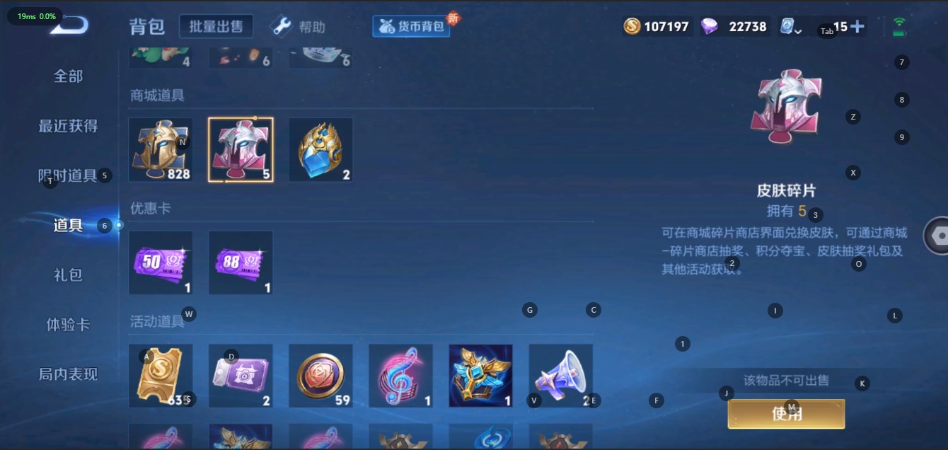 WZQM3103403王者荣耀账号详情图2