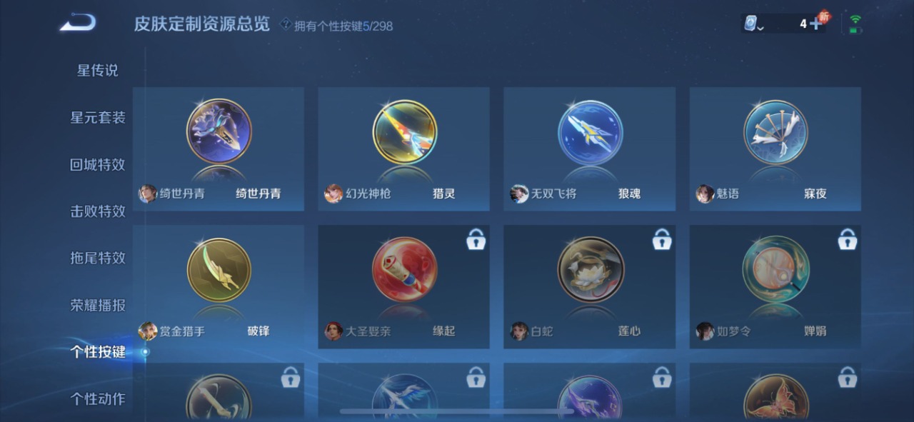 WZQM3103405王者荣耀账号详情图3