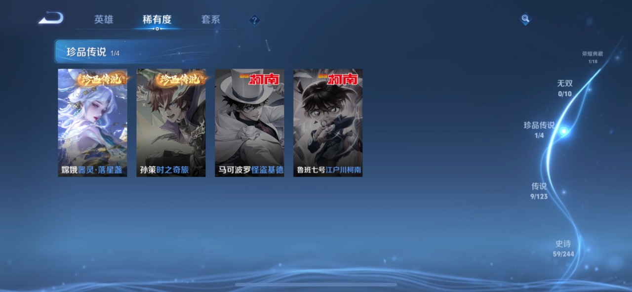 WZQM3103405王者荣耀账号详情图6
