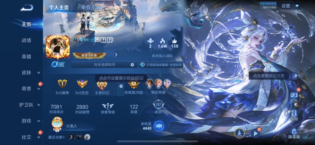 WZQM3103405王者荣耀账号详情图5