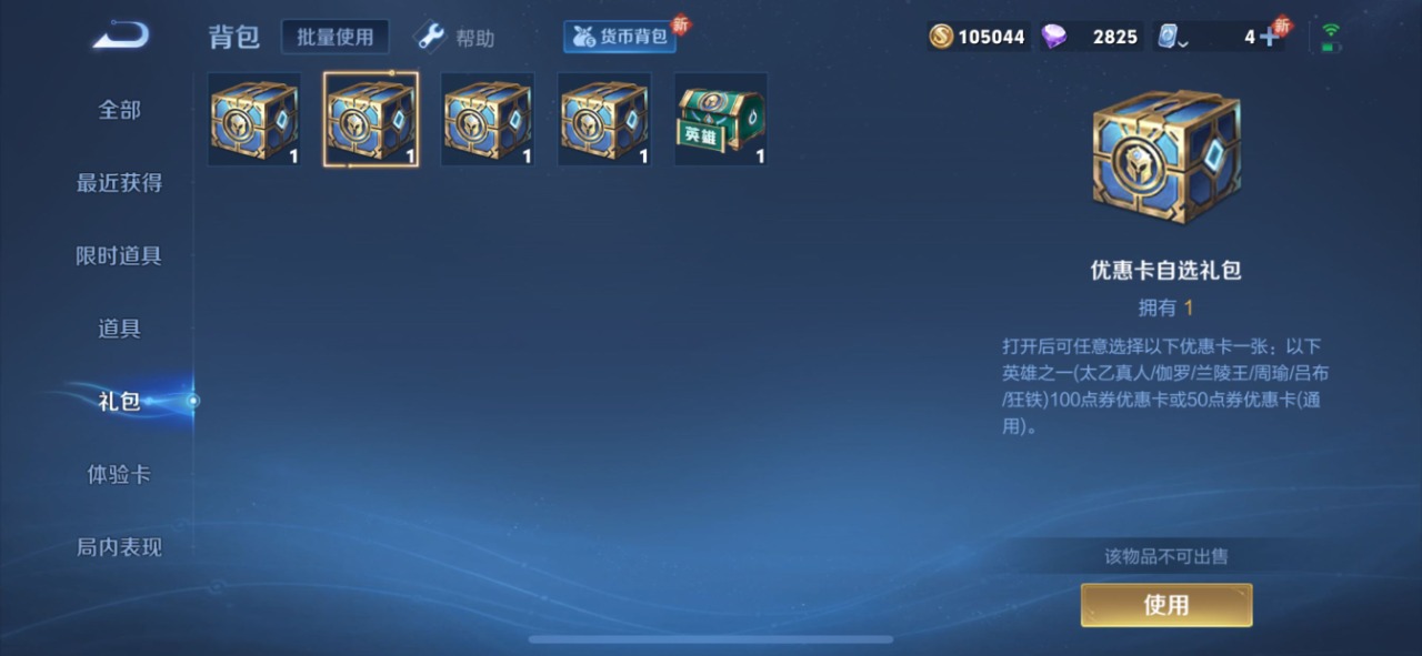WZQM3103405王者荣耀账号详情图7