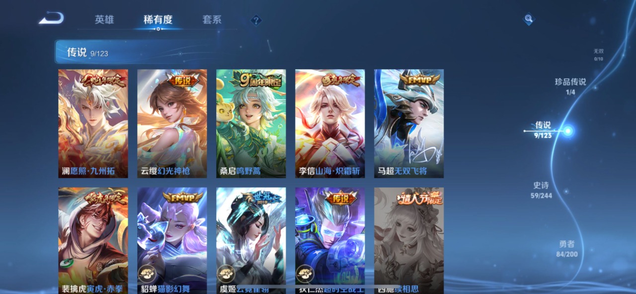 WZQM3103405王者荣耀账号详情图10