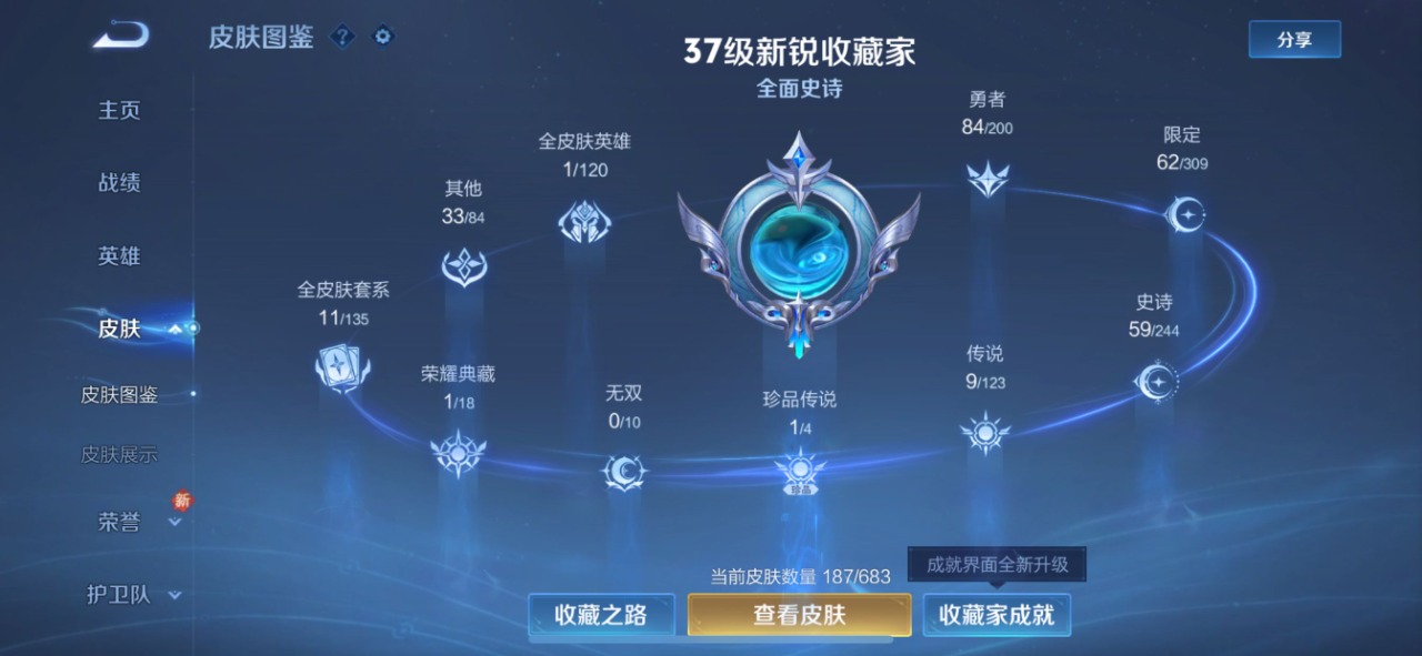 WZQM3103405王者荣耀账号详情图11